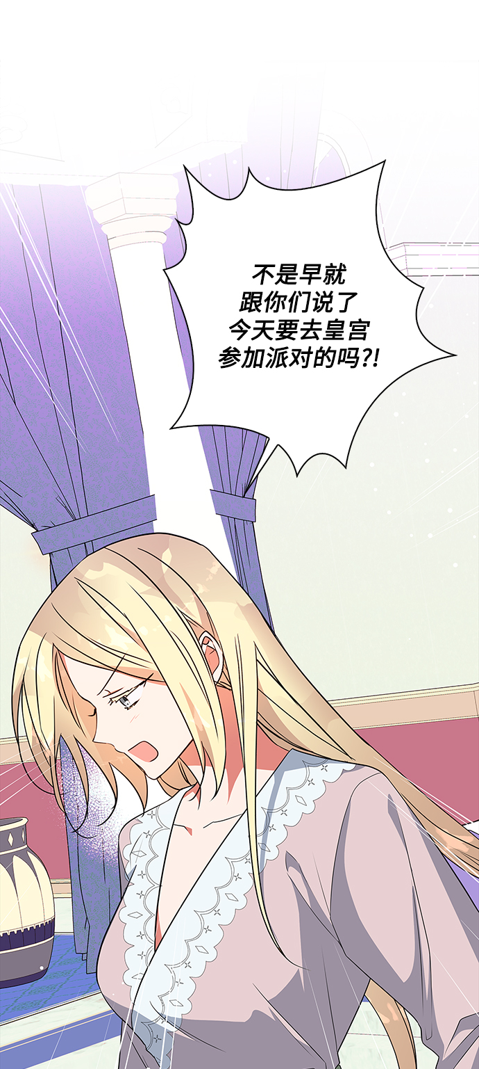 外传 13话1