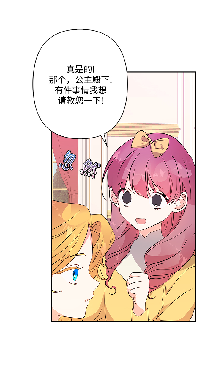 外传 12话2