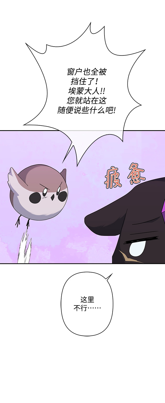 外传 2话1