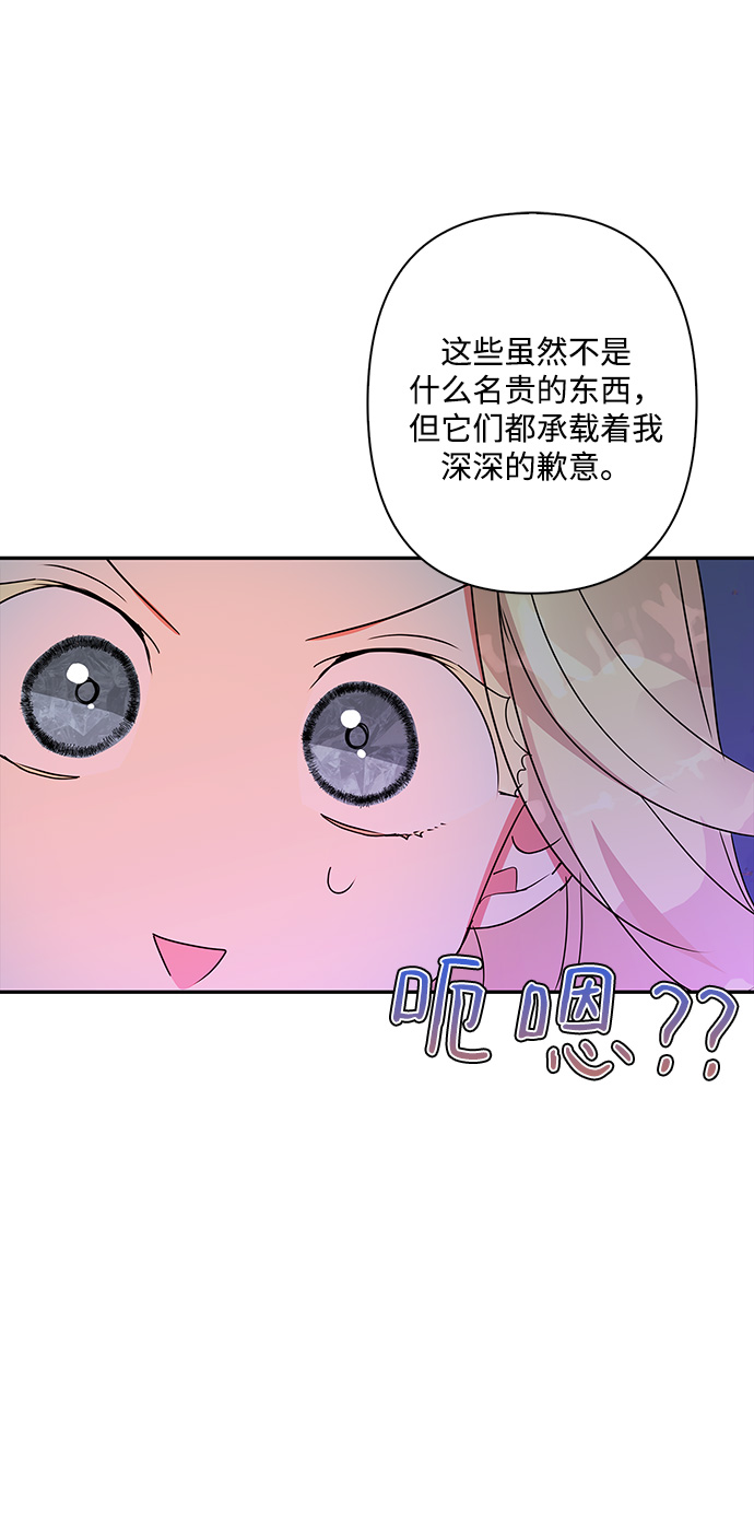 外传 6话2