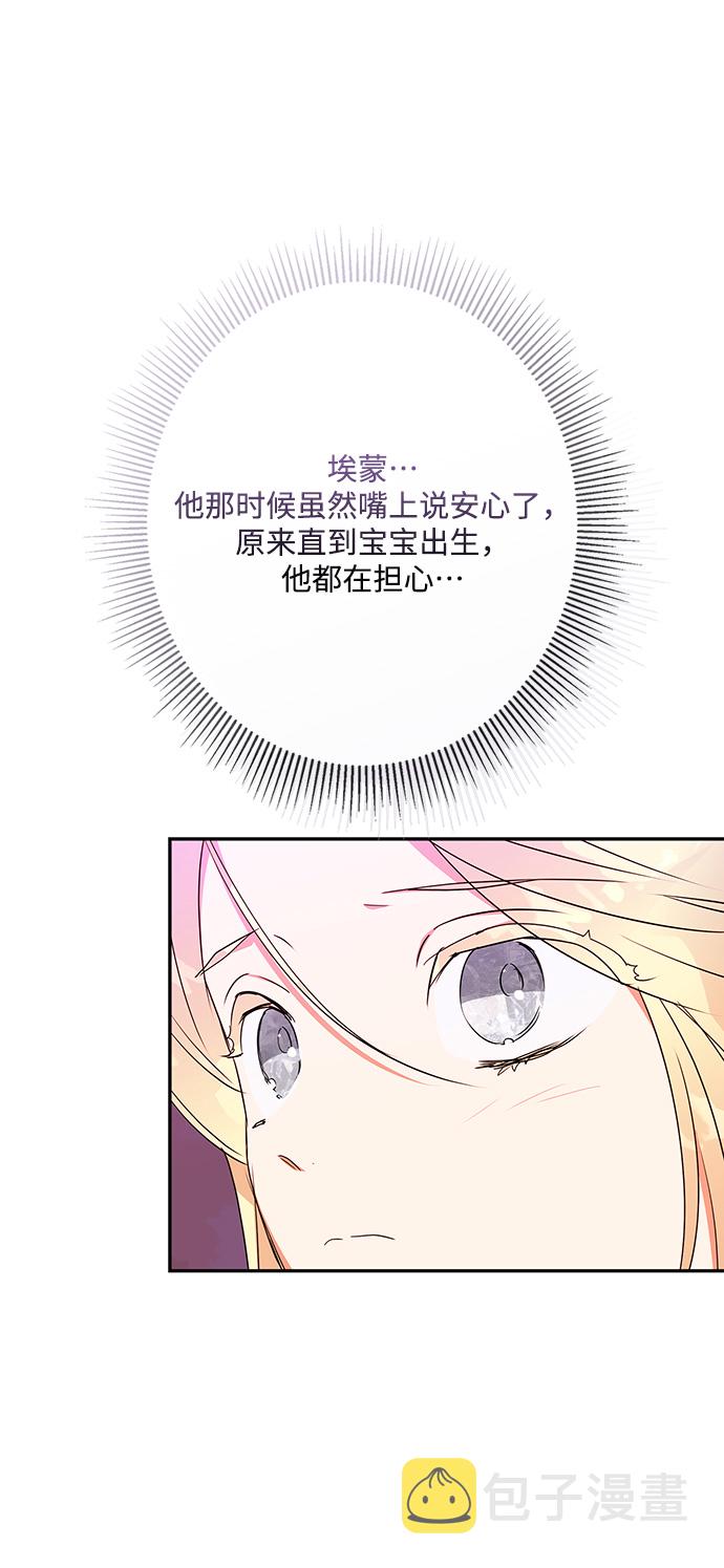 外传 3话4
