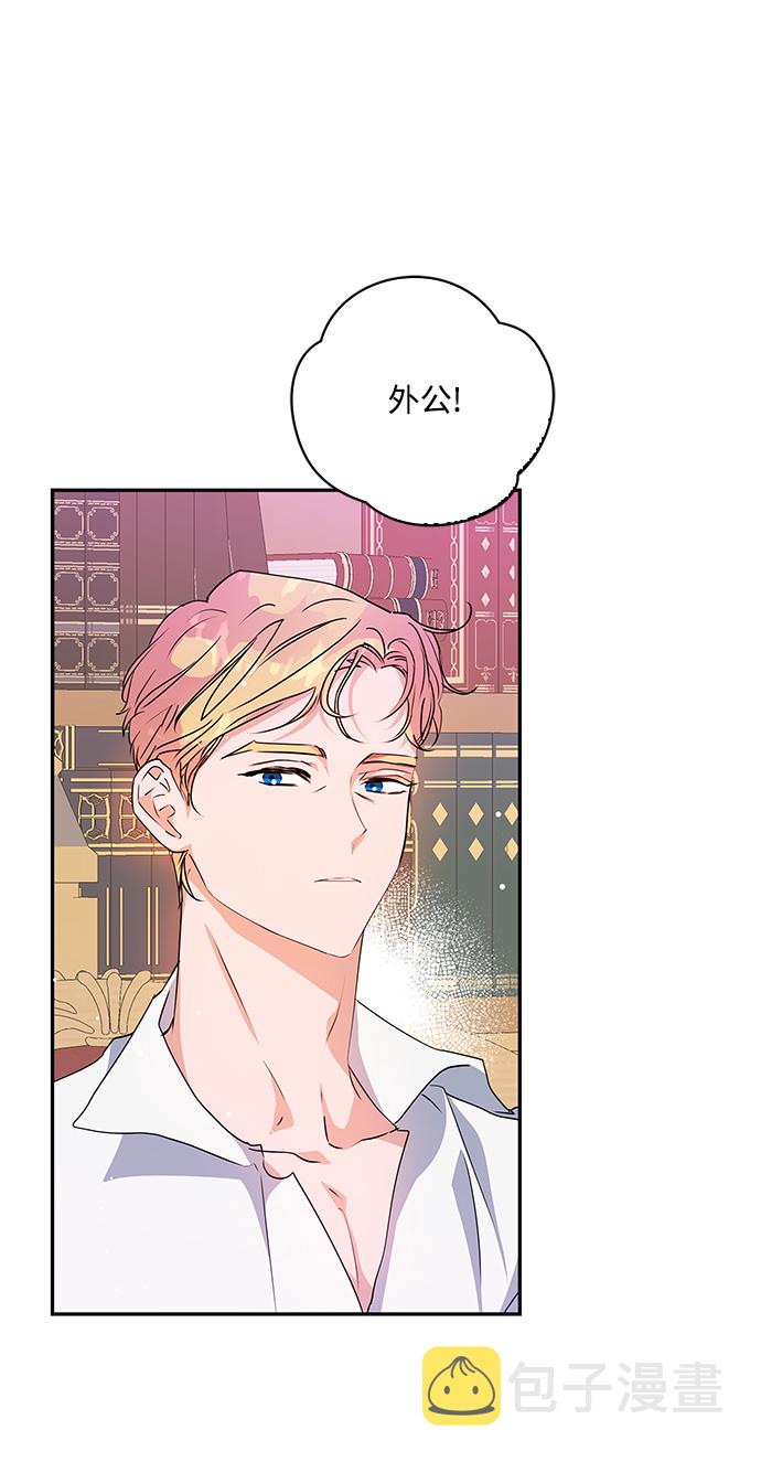 外传 8话1