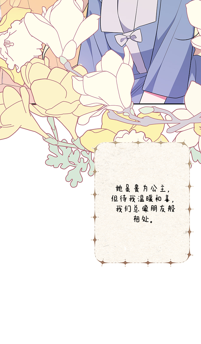 外传 11话3