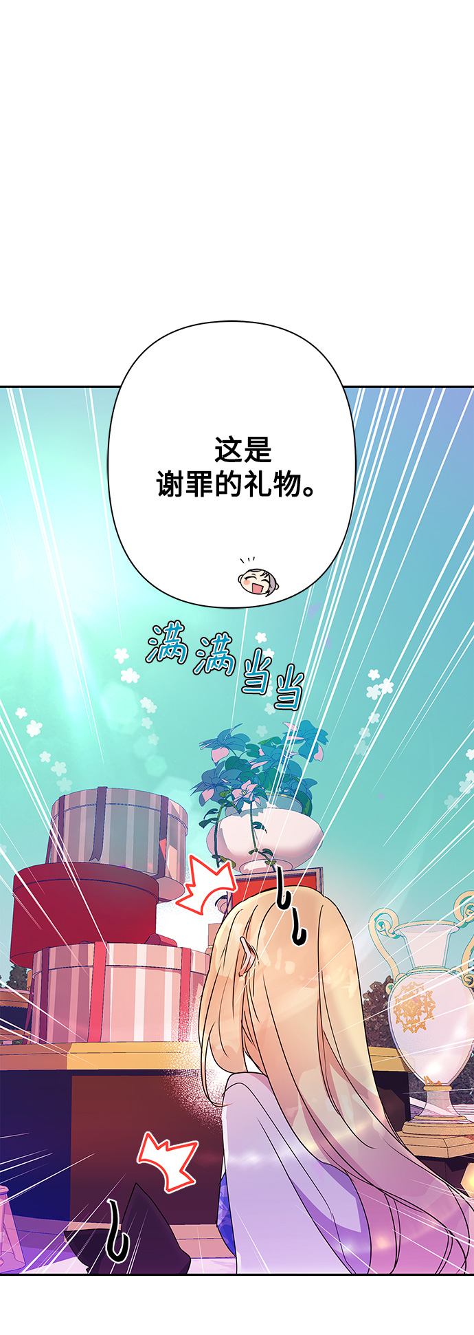外传 6话0