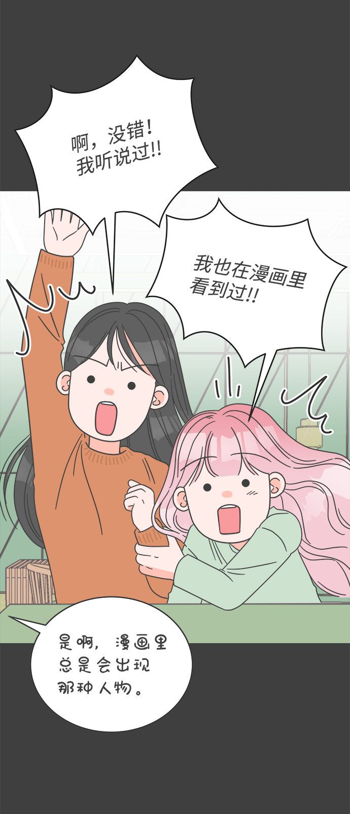 [第8话] 你的电话号码（2）2