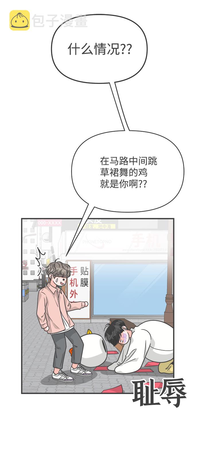 [第79话] 敏感度爆棚2