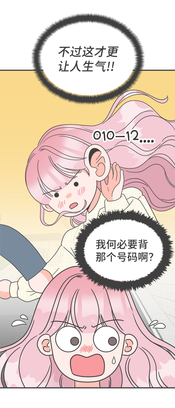 [第8话] 你的电话号码（2）2