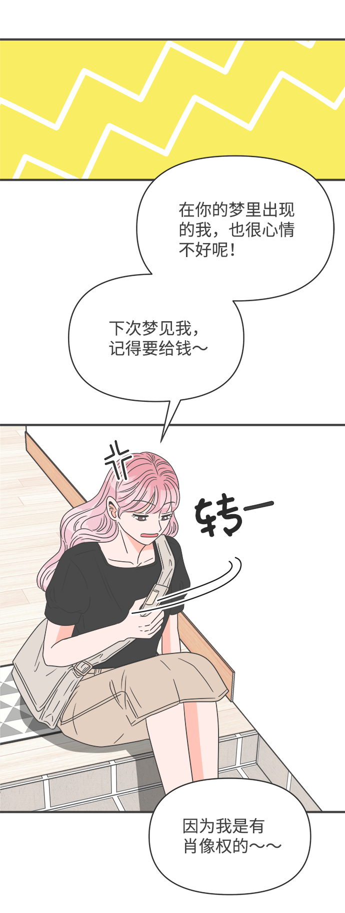 [第39话] 好烫(1)4