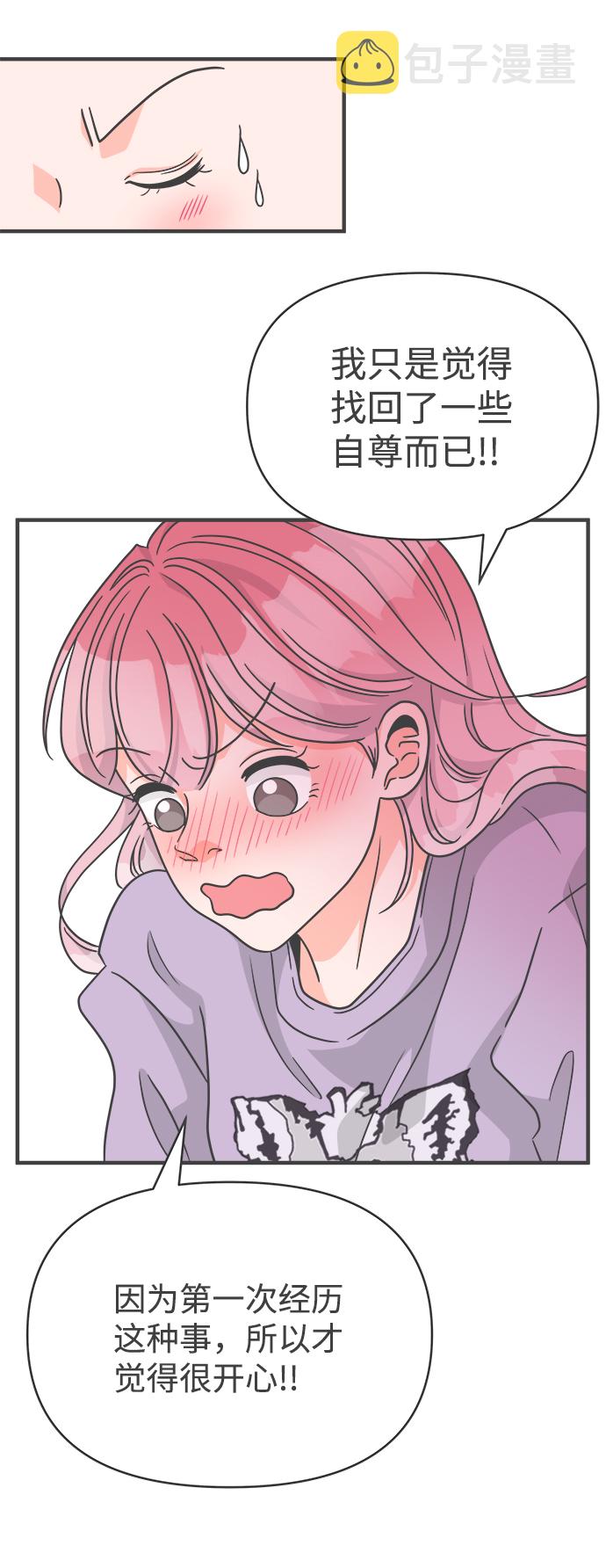 [第77话] 嫉妒的化身（7）4