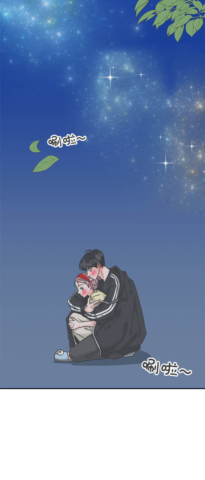 [第74话] 偷偷约会（3）3