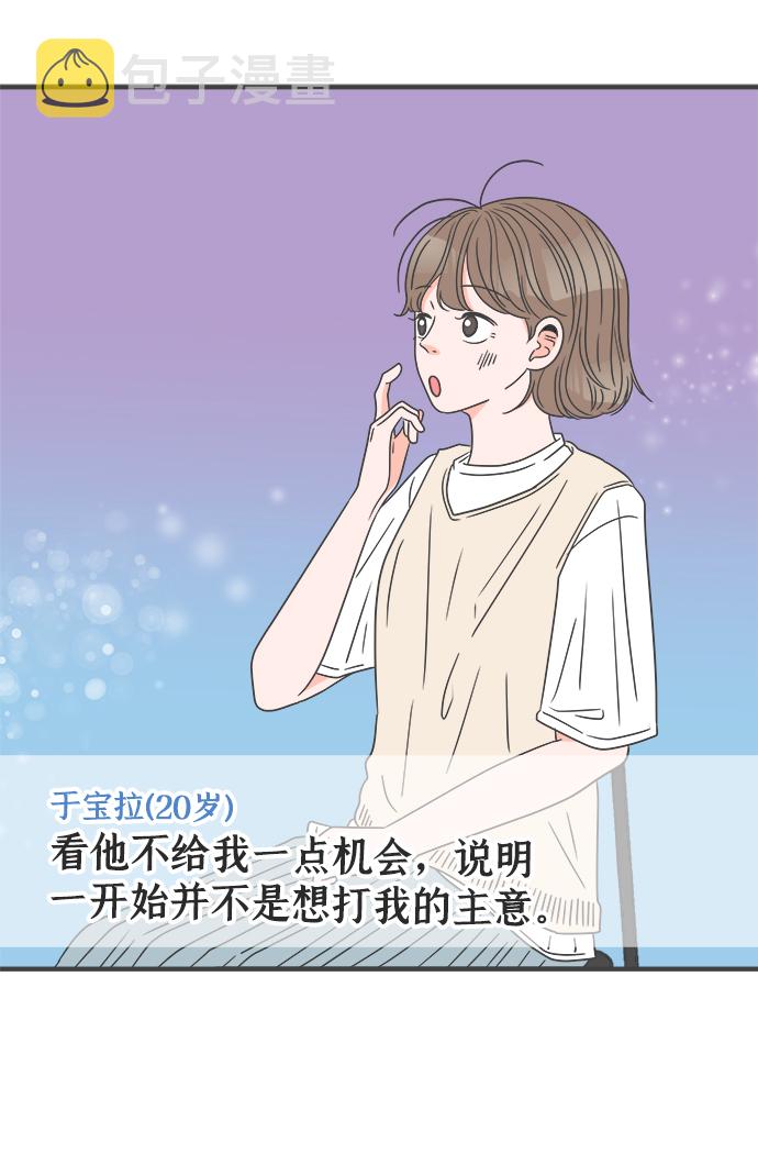 [第43话] 摇尾乞怜4