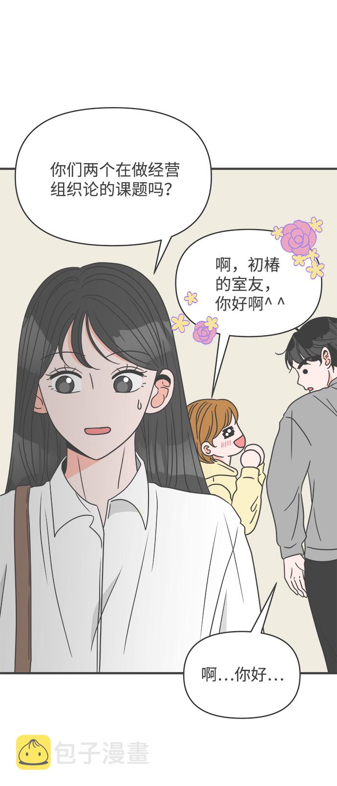 [第21话] 三个人（1）3