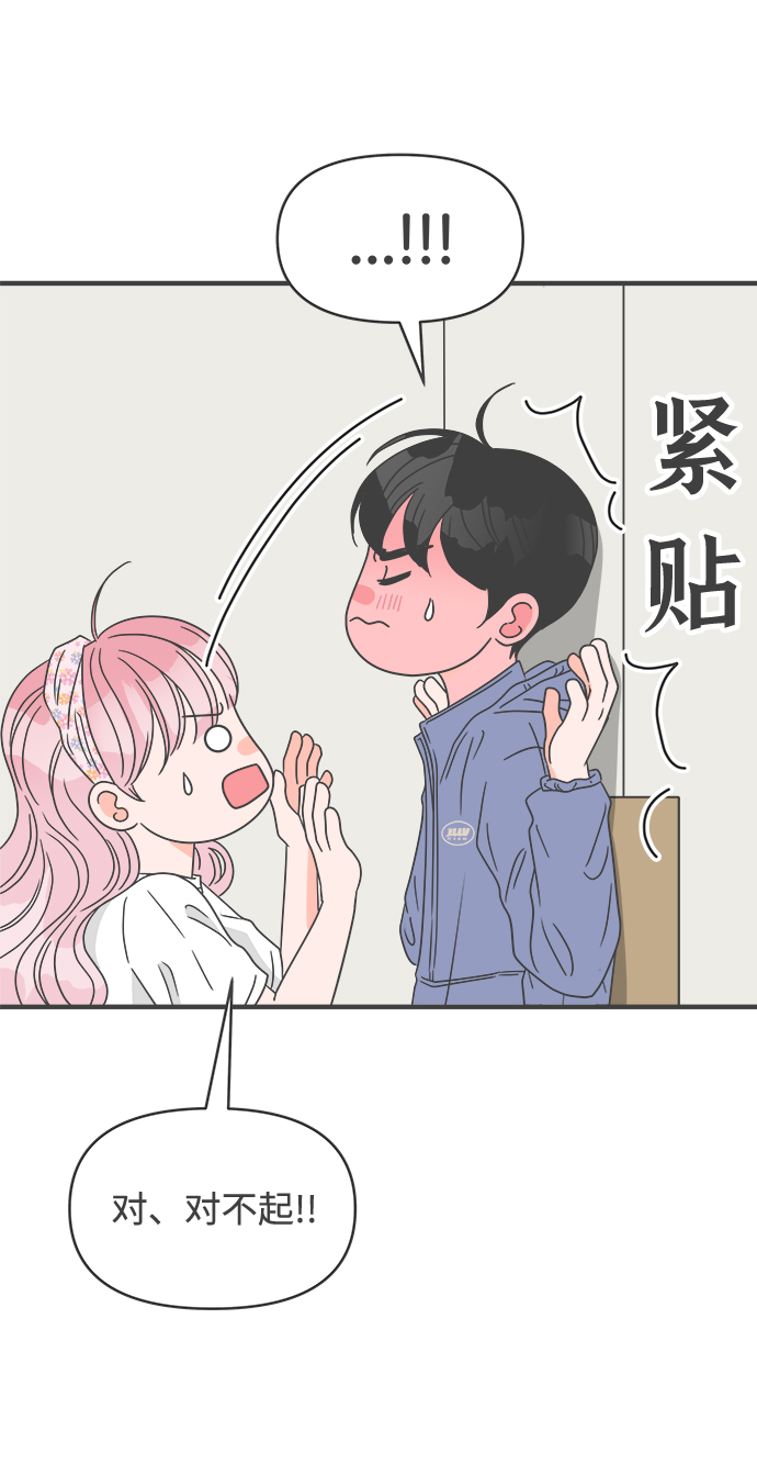 [第34话] 比起被爱更好的是…（4）3
