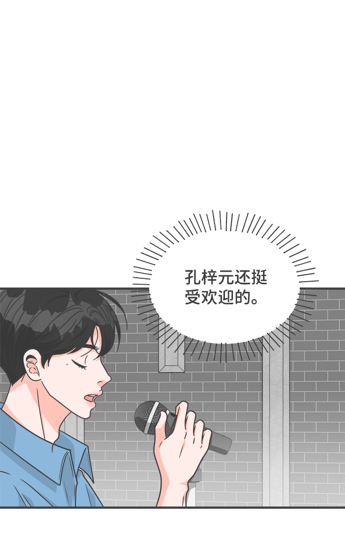 [第70话] 嫉妒的化身（3）4