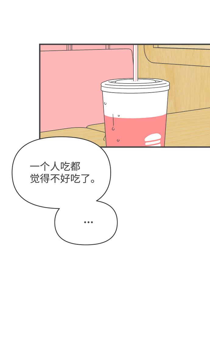 [第46话] 三人面对面（2）4