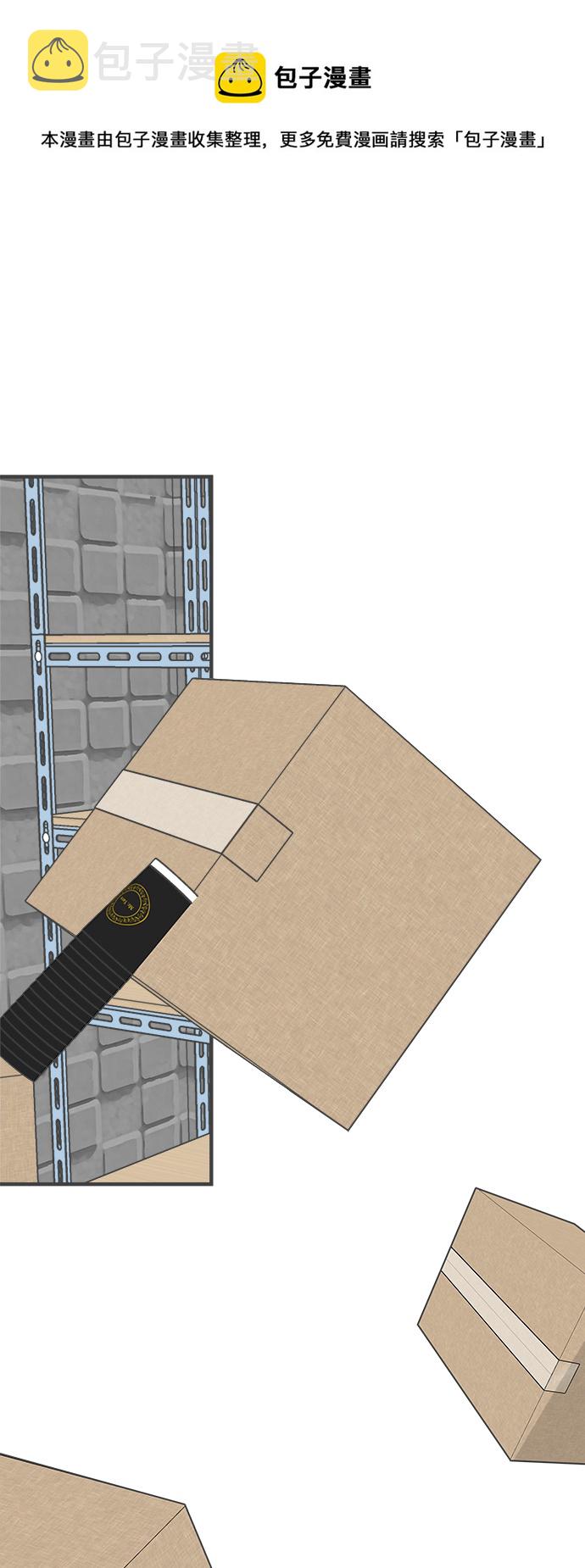 [第87话] 公开恋爱（2）0