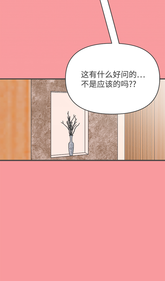 [第76话] 嫉妒的化身（6）4
