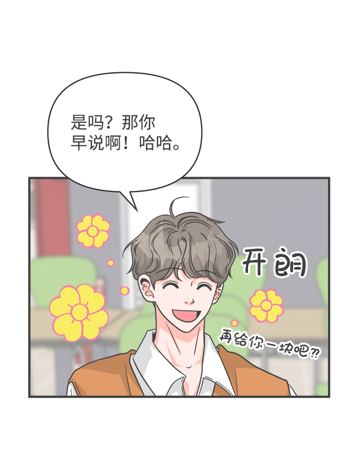 [第68话] 嫉妒的化身（1）0