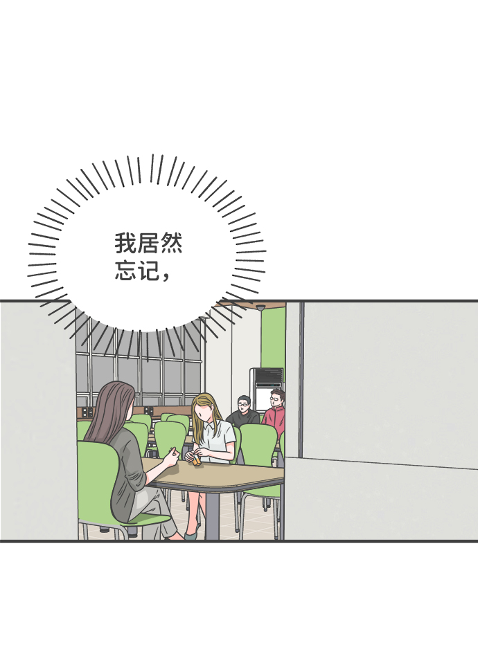 [第68话] 嫉妒的化身（1）0