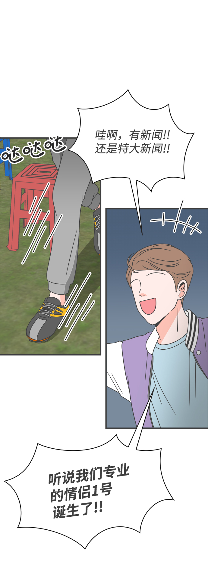 [第15话] 苏醒吧，恋爱细胞（4）4