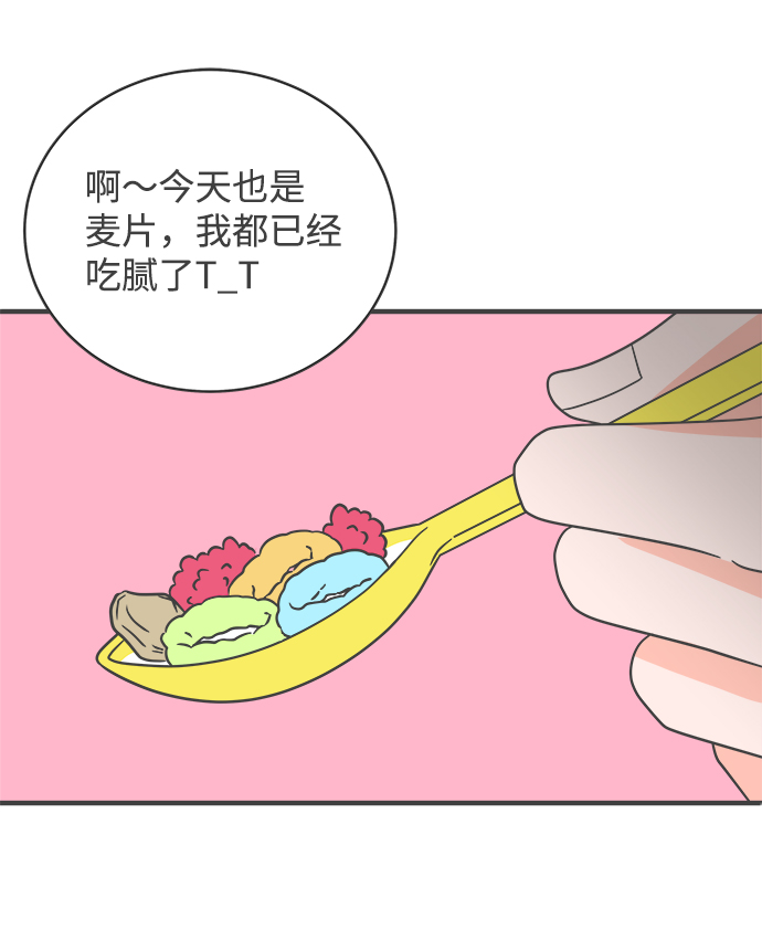 [第12话] 苏醒吧，恋爱细胞（1）1