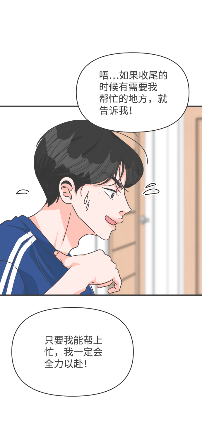 [第78话] 你是谁3