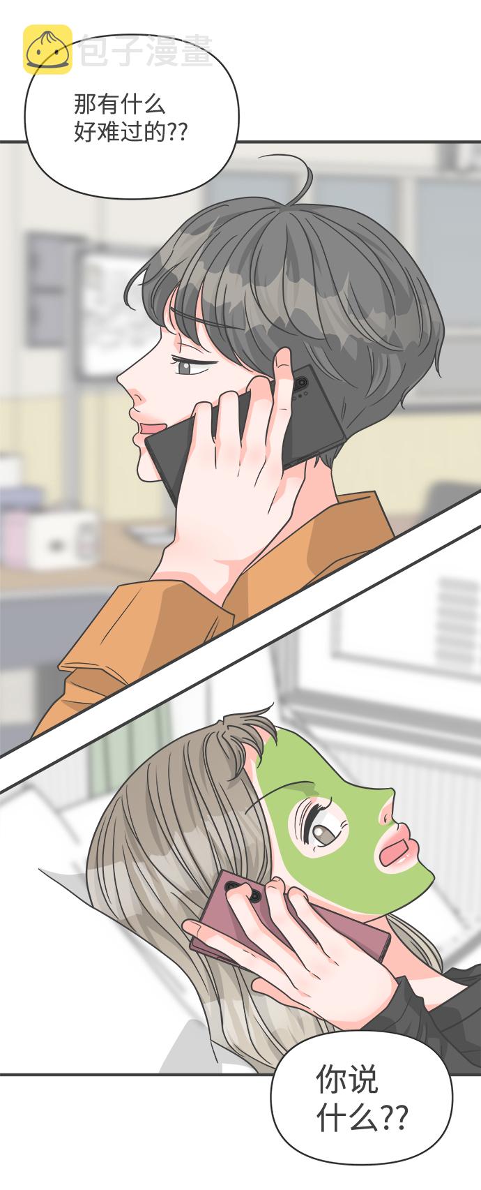 [第84话] 梓元的房间（5）2