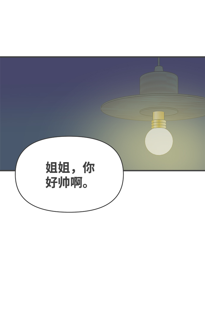 [第29话] 那个时候，我们喜欢的少年（1）2