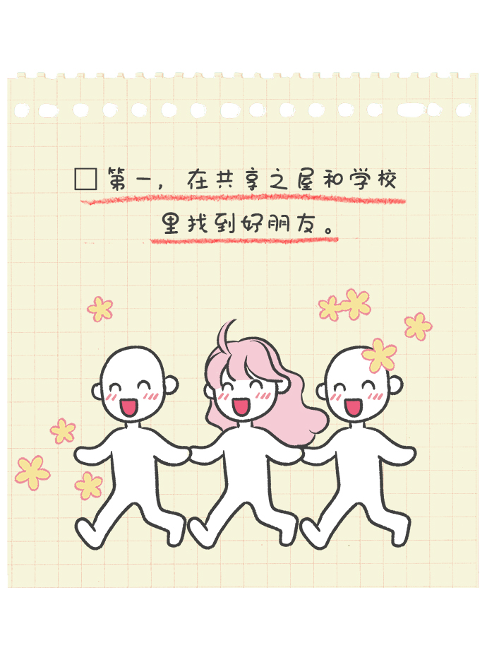 [第1话] 我们的第一次见面（1）0