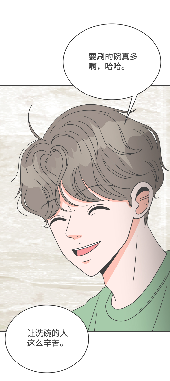 [第16话] 苏醒吧，恋爱细胞（5）1