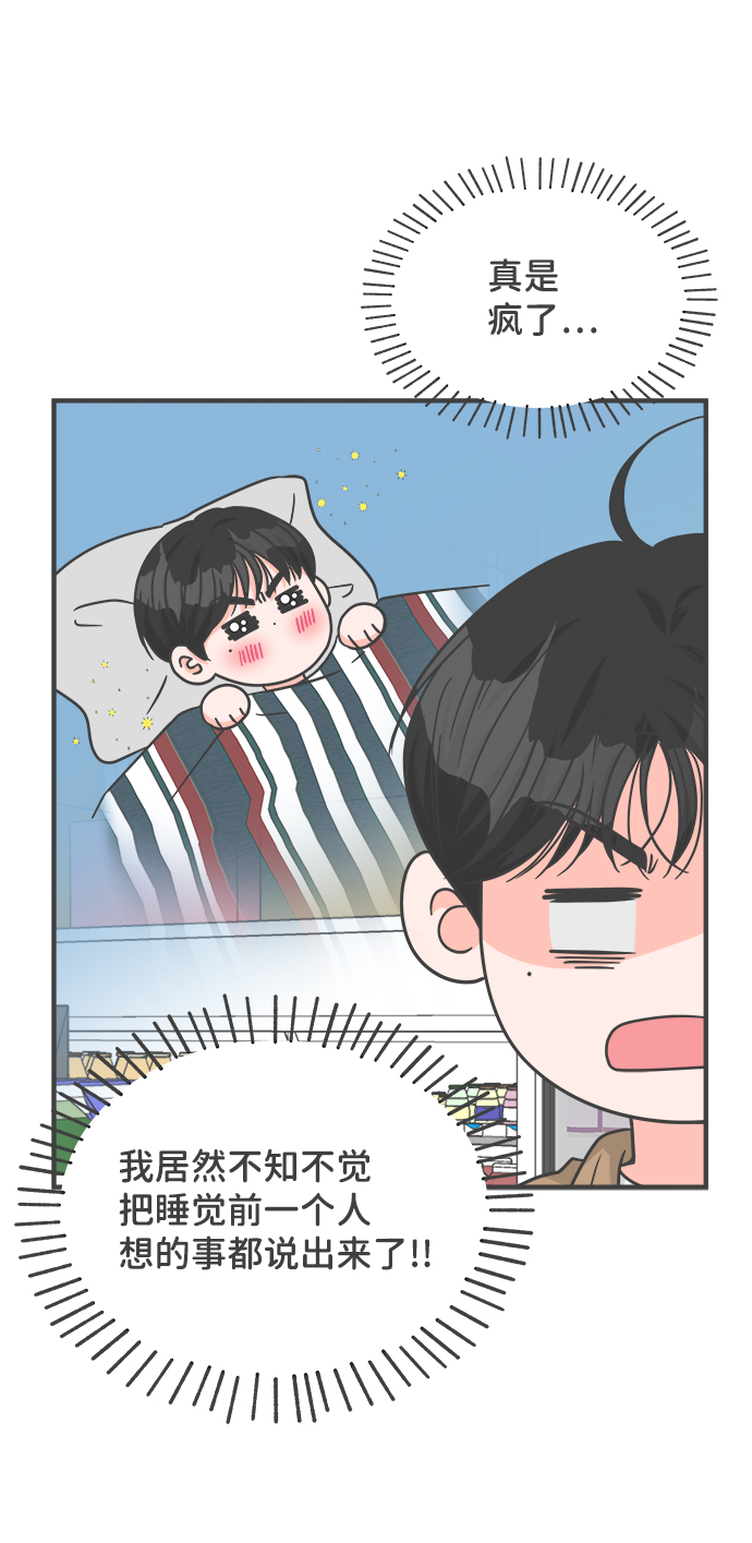 [第72话] 偷偷约会（1）4