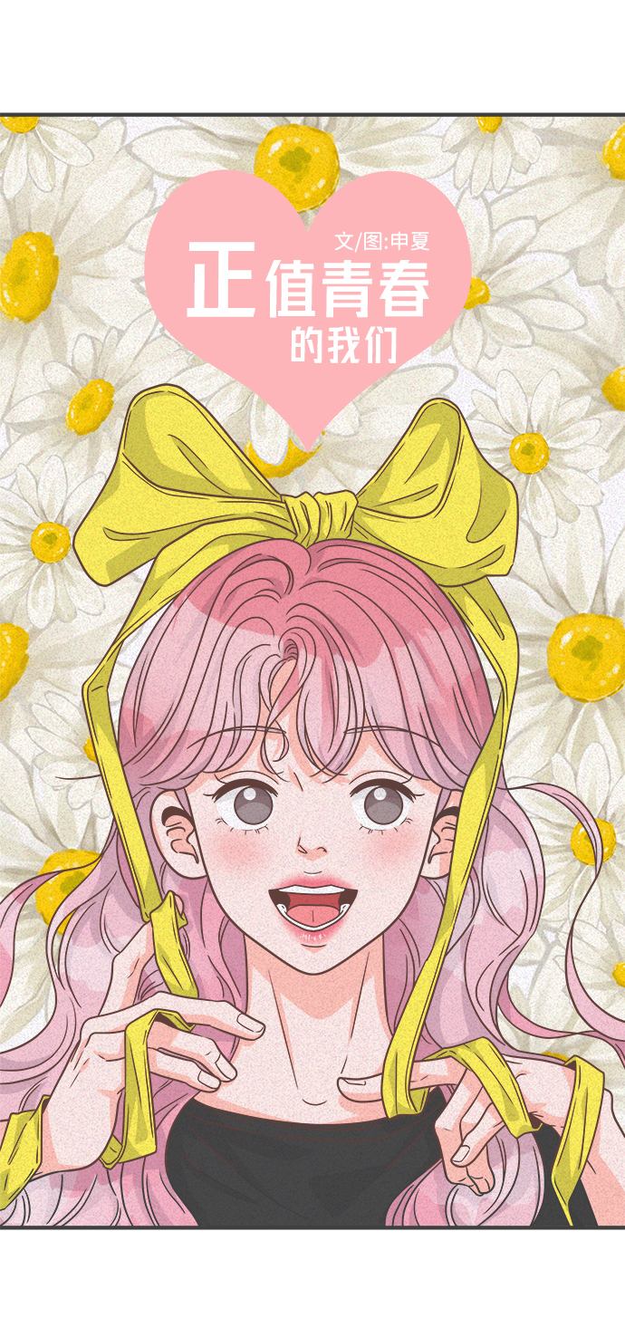 [第73话] 偷偷约会（2）1