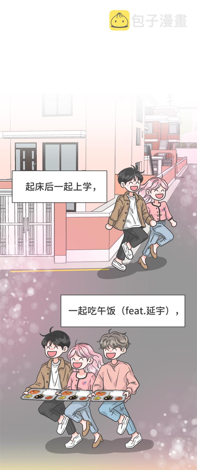 [第73话] 偷偷约会（2）2