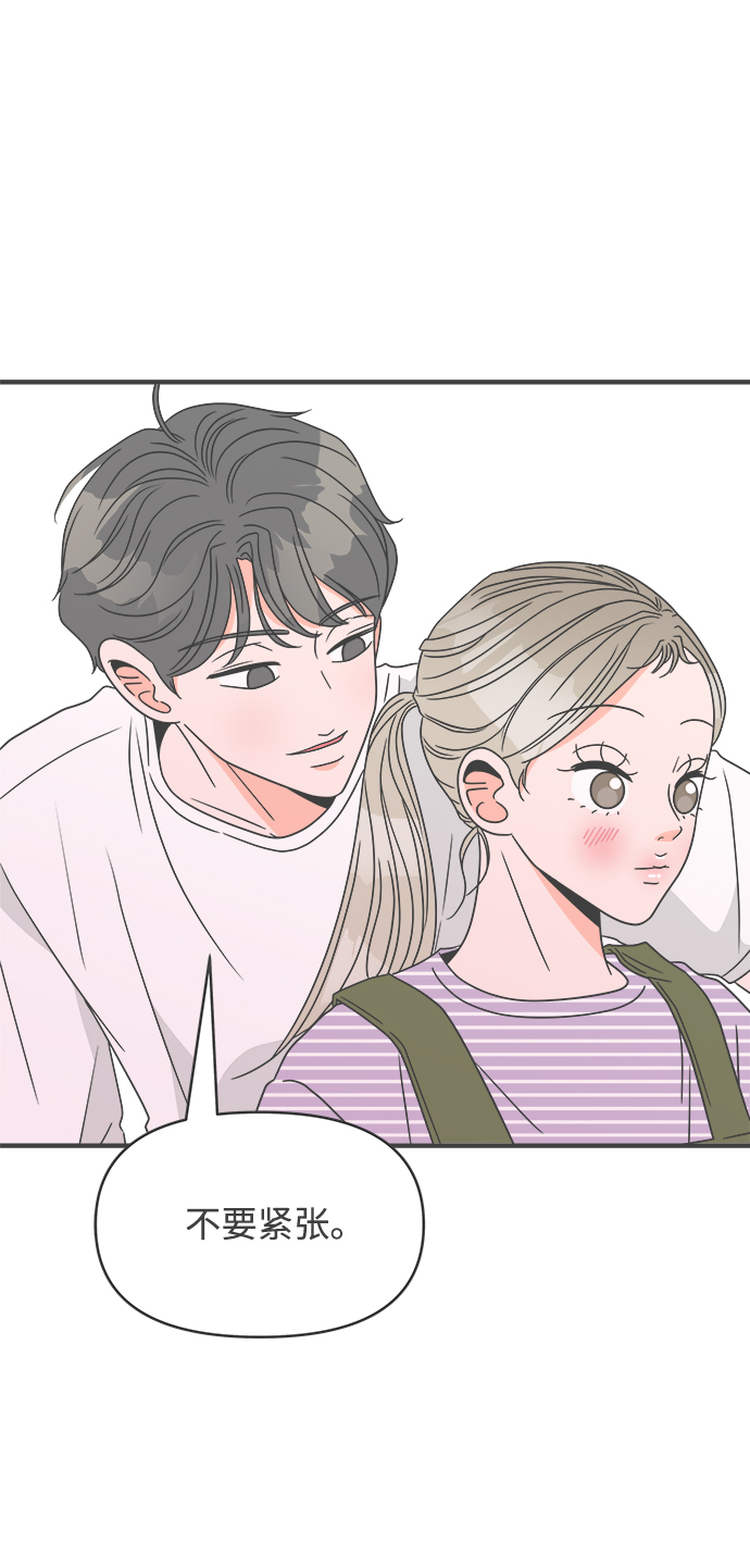 [第20话] 苏醒吧，恋爱细胞（9）0