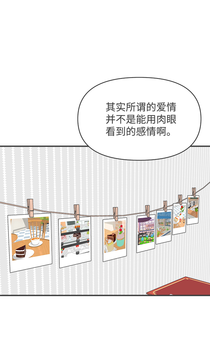 [第31话] 比起被爱更好的是…（1）0
