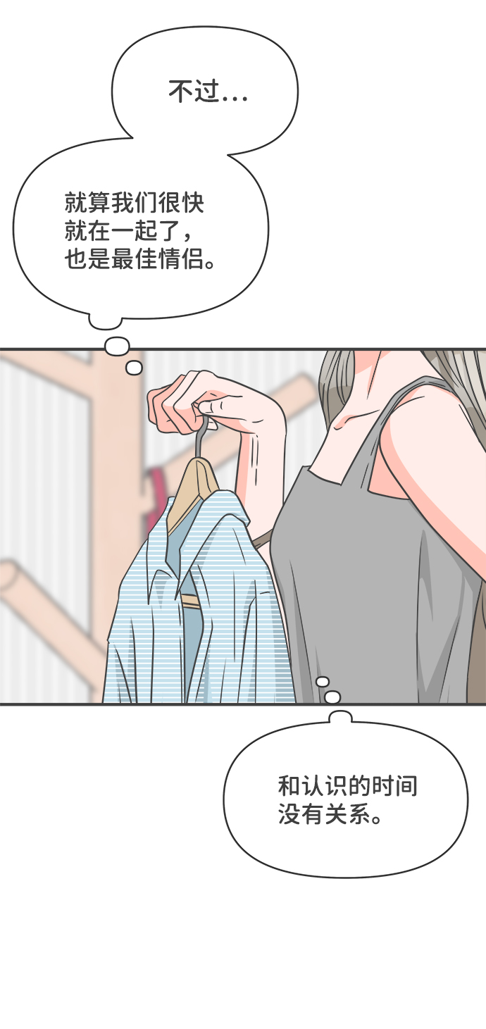 [第62话] 因为是第一次，所以更甚（8）0