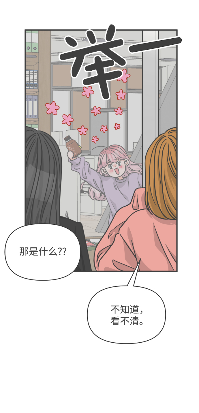 [第76话] 嫉妒的化身（6）0