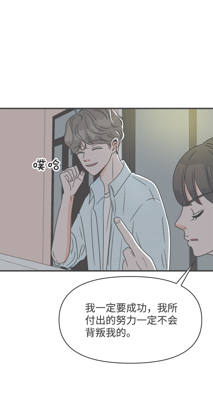 [第29话] 那个时候，我们喜欢的少年（1）0