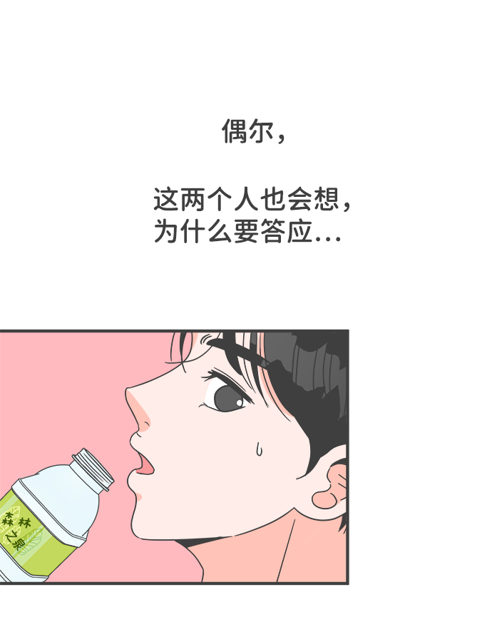 [第12话] 苏醒吧，恋爱细胞（1）4