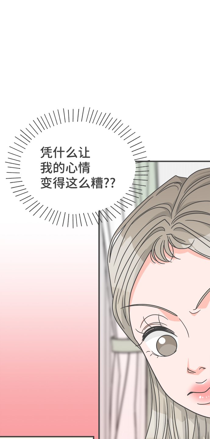 [第76话] 嫉妒的化身（6）2