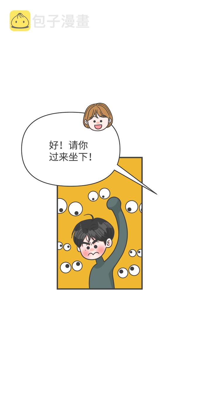 [第87话] 公开恋爱（2）4