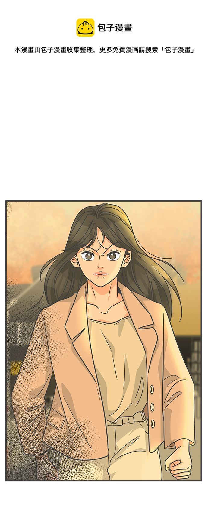 [第88话] 公开恋爱（3）0