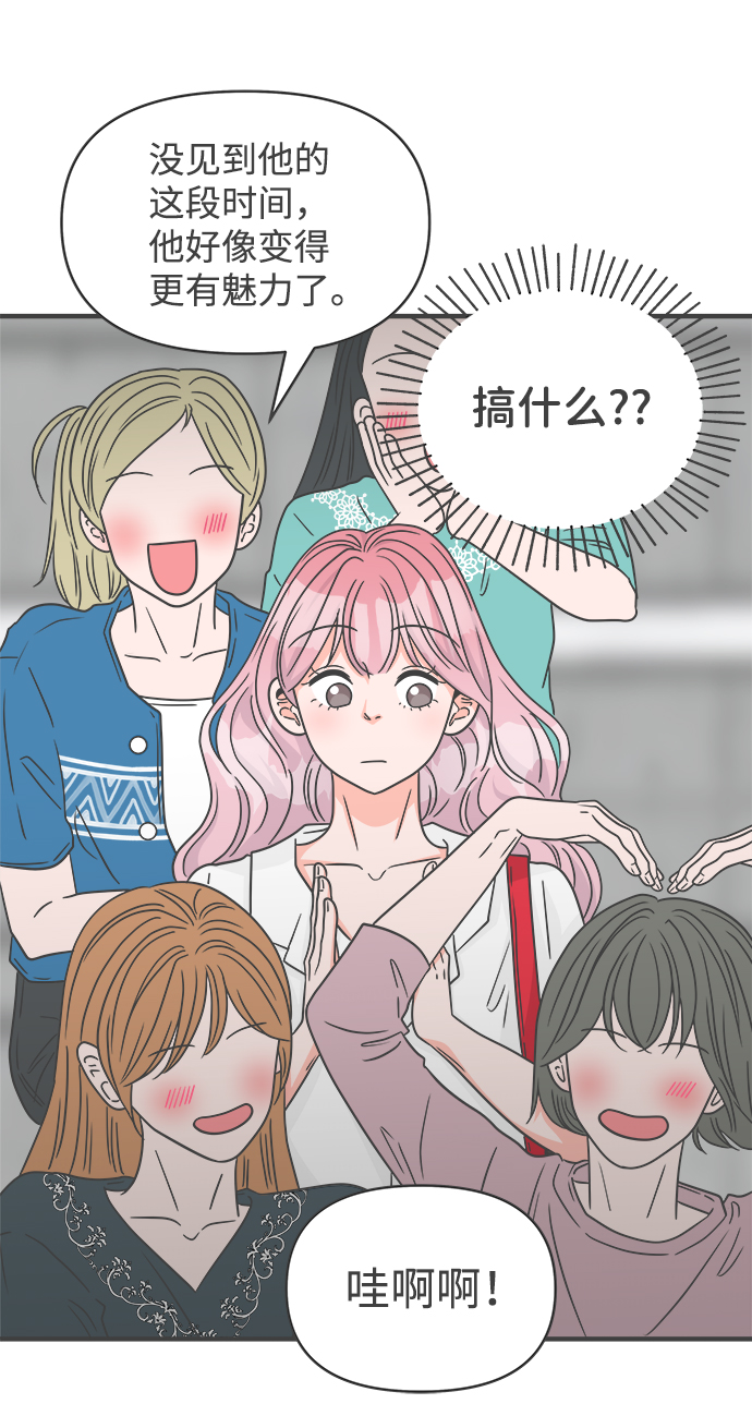 [第70话] 嫉妒的化身（3）3