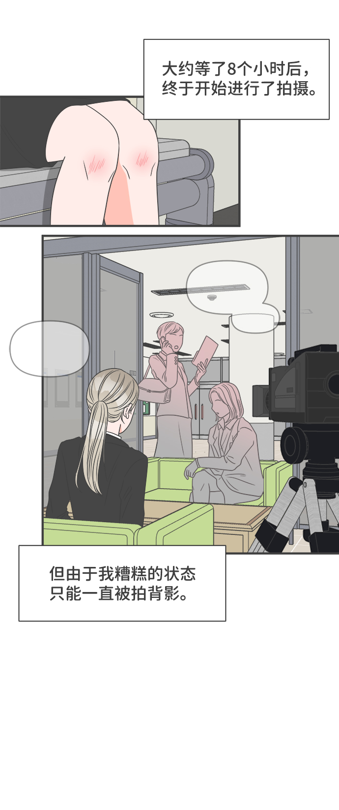 [第25话] 三个人（5）3