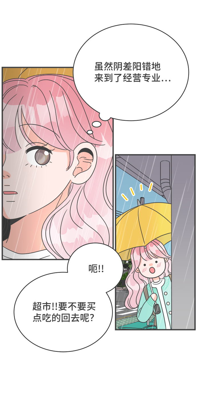 [第1话] 我们的第一次见面（1）3