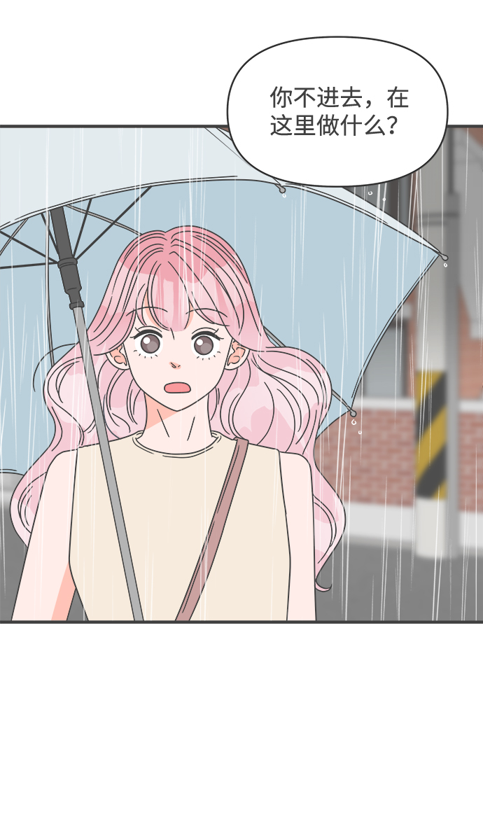 [第55话] 因为是第一次，所以更甚（1）3