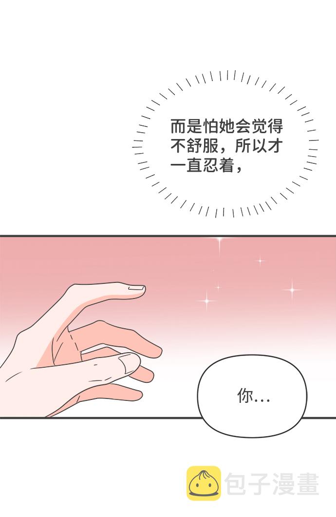 [第57话] 因为是第一次，所以更甚（3）2