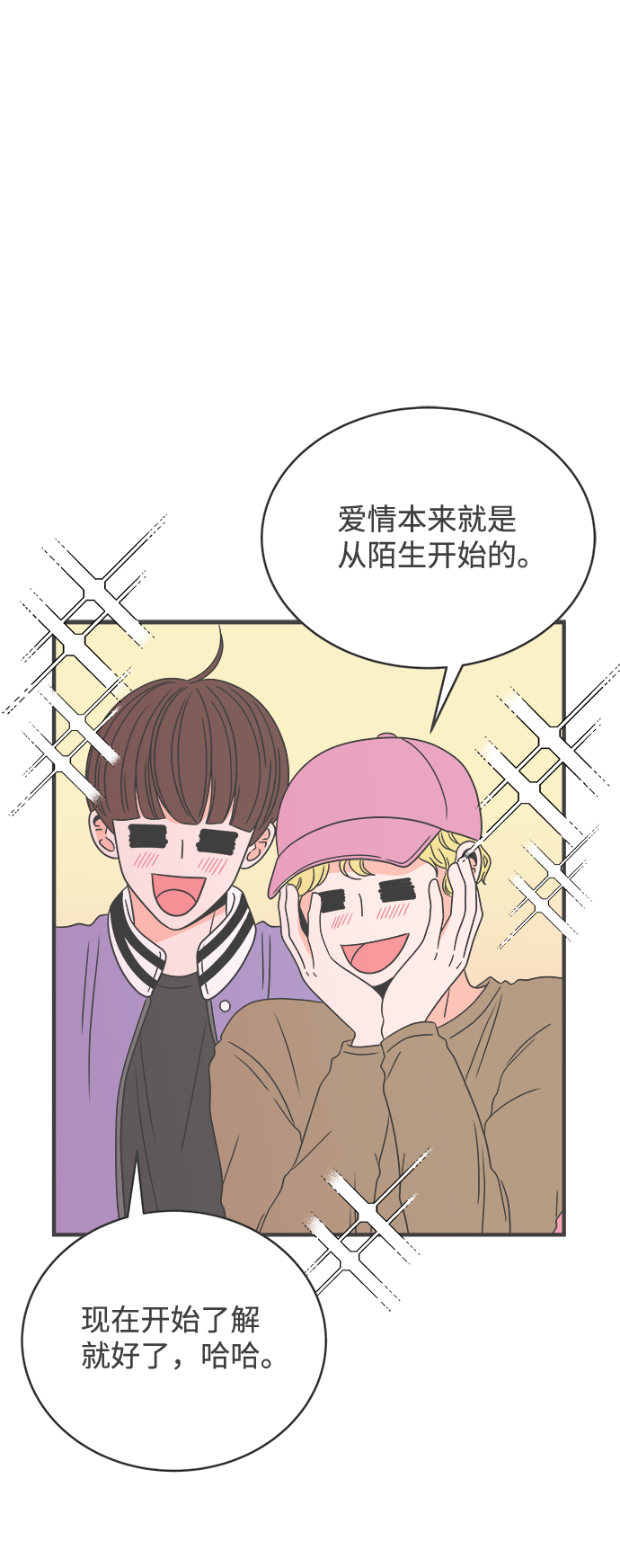 [第16话] 苏醒吧，恋爱细胞（5）4