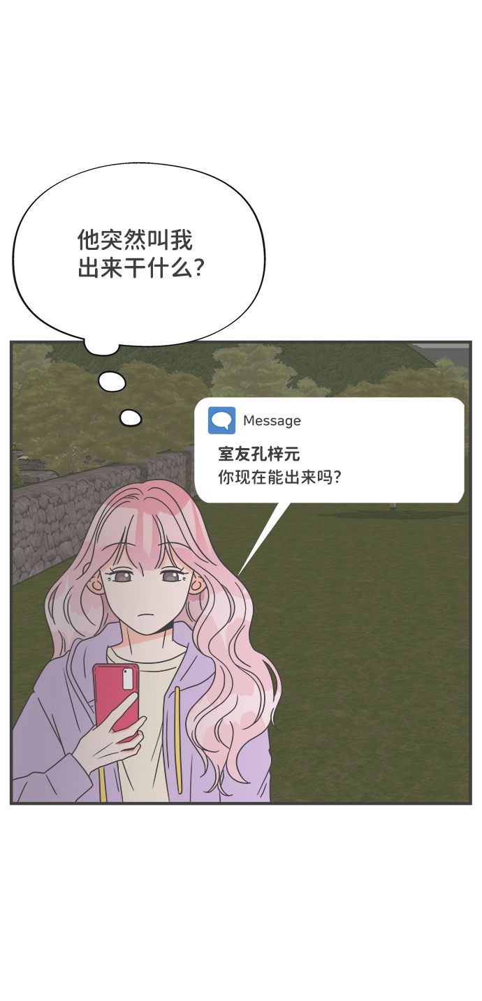 [第17话] 苏醒吧，恋爱细胞（6）1