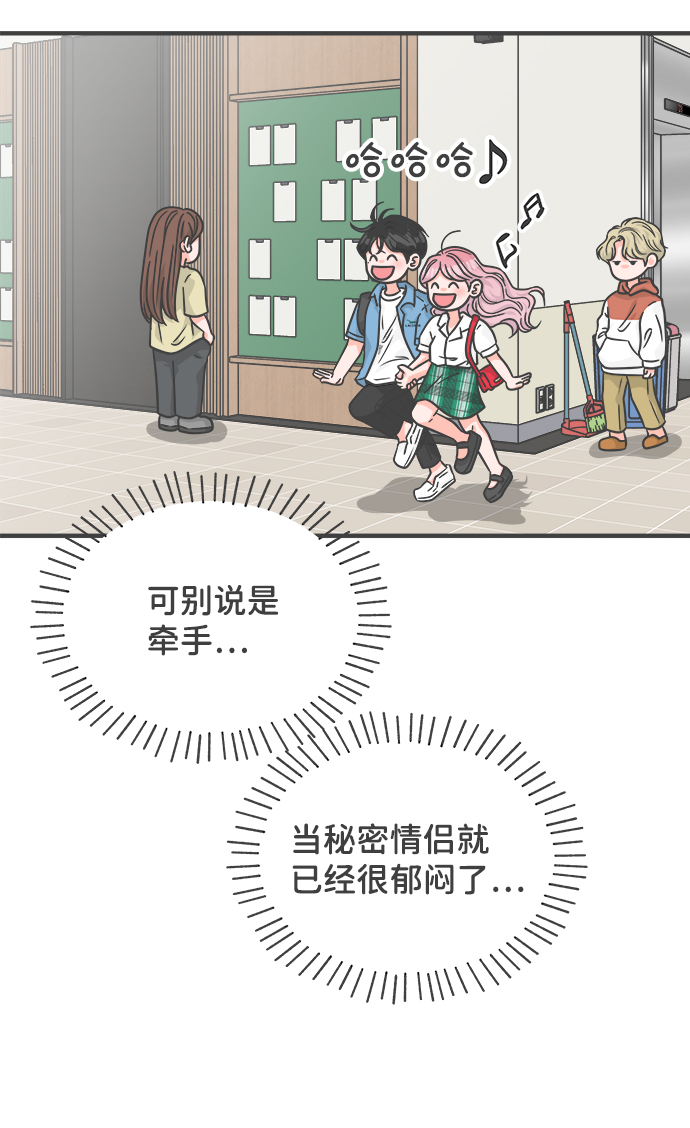 [第69话] 嫉妒的化身（2）2